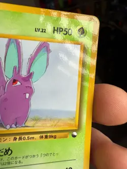 Nidoran 032 Blue Vending Series 1 Expansion Pokemon Pocket Monsters - Image 5