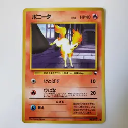 Ponyta 077 Glossy Vending Series Japanese Pokemon (Light Play) - Image 1