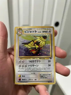 Pidgeot Pokemon Jungle Holo (Japanese) - Image 1