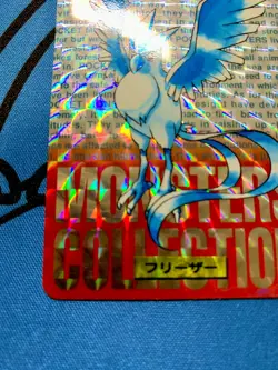 NM-~EX+ Pokemon Japanese Articuno Prism Bandai Carddass Vending Red 144 #868 - Image 4