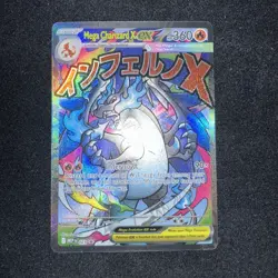 Pokemon Phantasmal Flames UPC MEGA CHARIZARD X EX #23 PROMO - Image 1