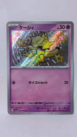Pokemon TCG Abra 148/091 S&V Paldean Fates Shiny Rare Holo NM/M - Image 1