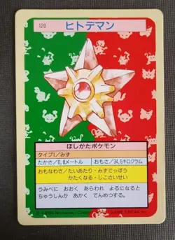 Staryu No. 120 Pokemon Topsun M2 Bandai Blue Back Japanese 1995 US SELLER EX-NM - Image 1