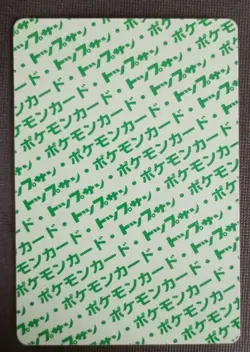 Staryu No. 120 Pokemon Topsun M2 Bandai Blue Back Japanese 1995 US SELLER EX-NM - Image 2