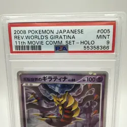 2008 POKEMON #005 REVERSE WORLD'S GIRATINA-HOLO PSA 9 - Image 2