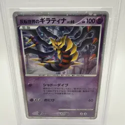 2008 POKEMON #005 REVERSE WORLD'S GIRATINA-HOLO PSA 9 - Image 3