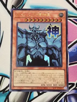YUGIOH LPST-JP047 Obelisk the Tormentor ULTRA RARE Japanese - Image 1