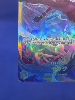 JAPANESE One Piece Wings of the Captain Sanji OP06-119 SEC Secret Rare NM - Image 5
