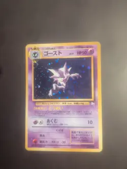 1997 Pokemon Japanese Fossil HAUNTER Holo Card 093 LP - Image 1