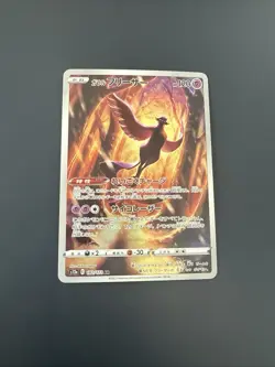 Pokemon TCG - Galarian Articuno AR 182/172 - S12a VSTAR - Japanese Card - NM - Image 1