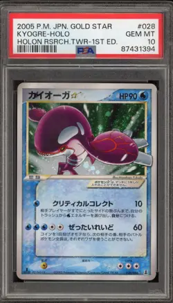 Pokemon Kyogre Gold Star Holon Research Tower 1st Edition JPN Holo #028 PSA 10 - Image 1