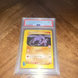 Pokemon Lance's Aerodactyl Japanese VS 1st Edition Regular PSA 9 #099/141 - Image 1