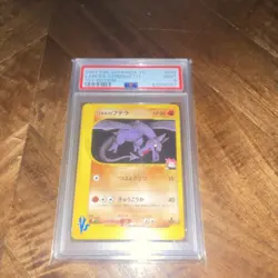 Pokemon Lance's Aerodactyl Japanese VS 1st Edition Regular PSA 9 #099/141 - Image 2
