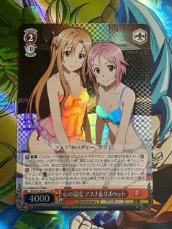 Weiss Schwarz Heart's Temperature Asuna & Lisbeth S100-071S SR Japanese - Image 1