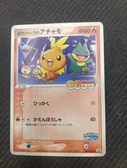 Torchic 047 Promo Pokemon Card Pokemon Center Japan - Image 3