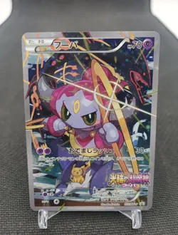 Hoopa Promo 155 Pokemon Card Japan Pikachu Latios Rayquaza - Image 1