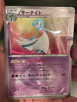 Gardevoir UR BW4 Dark Rush 074/069 Pokemon Card Japanese - Image 3