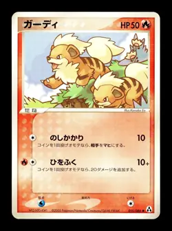 [LP] Growlithe Japanese Mirage Forest 015/086 Pokemon E - Image 1