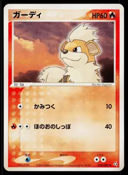 Growlithe 020/082 Uncommon Flight of Legends Pokemon Japanese Near Mint - Image 1