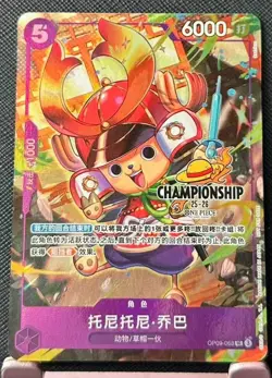 One Piece Chinese Card Game Championship 25-26 Autumn Tony Tony Chopper OP09-068 - Image 1