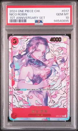 Nico Robin One Piece 2024 Chinese 1st Anniversary Limited Set #017 PSA 10 - Image 1