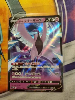 Galarian Articuno V RR 25/70 S5a Matchless Fighter Japanese Pokemon Card - Image 1