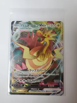 Dracozolt VMAX RRR 24/70 S5a Matchless Fighter Japanese Pokemon Card Ultra Rare - Image 1