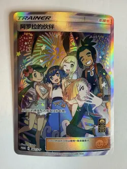 Pokemon S-Chinese Friends in Alola Promo 081 Exclusive Holo Card US Seller - NM - Image 1