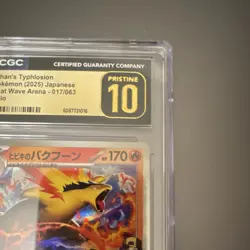 Pokemon TCG Ethan's Typhlosion Rare Holo Japanese Heat Wave Arena 017/063 170HP… - Image 3