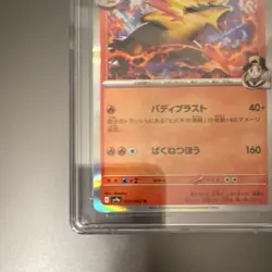 Pokemon TCG Ethan's Typhlosion Rare Holo Japanese Heat Wave Arena 017/063 170HP… - Image 4