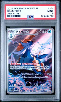 2025 POKEMON JPN SV11W-WHITE FLARE ART RARE #104 SAMUROTT PSA 9 - Image 1