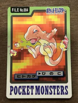 Charmander File No. 004 Carddass Japanese Pokemon Pocket Monsters 1997 Glossy - Image 1