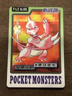 Charmeleon File No. 005 Carddass Japanese Pokemon Pocket Monsters 1997 Glossy - Image 1