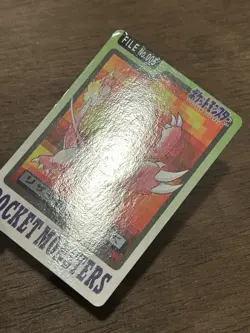 Charmeleon File No. 005 Carddass Japanese Pokemon Pocket Monsters 1997 Glossy - Image 2