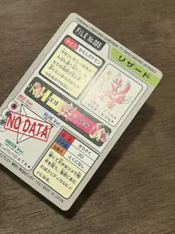 Charmeleon File No. 005 Carddass Japanese Pokemon Pocket Monsters 1997 Glossy - Image 4