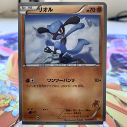 Riolu 026/047 WAK Everyone's Exciting Battle Japanese Pokemon Card ~ MP - Image 1