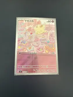 Milcery 110/102 AR Pokemon Card Sv7: Stellar Miracle Holo (Japanese) - Image 1