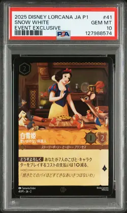 2025 DISNEY LORCANA JPN JA P1-PROMO SNOW WHITE - UNEXPECTED HOUSEGUEST PSA 10 - Image 1