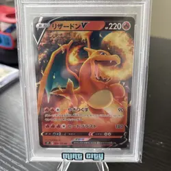 2022 POKEMON JPN SWORD & SHIELD STAR BIRTH #014 CHARIZARD V PSA 10 - Image 2