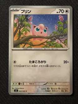 Jigglypuff ~ Japanese Pokemon Pink & Pastel Kawaii Gallery - Image 1