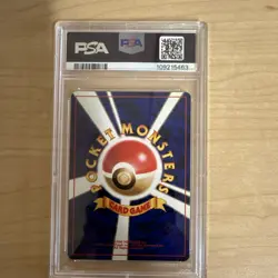 1997 POKEMON MYSTERY OF THE FOSSILS #149 DRAGONITE-HOLO PSA 8 JAPANESE - Image 2