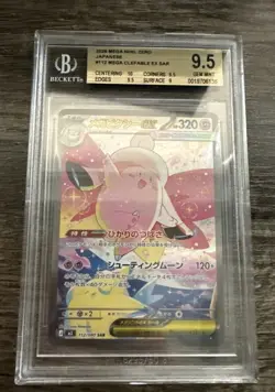 2026 POKEMON JPN M3 NULLIFY MEGA CLEFABLE EX SAR BGS 9.5 - PSA 10 - Image 1