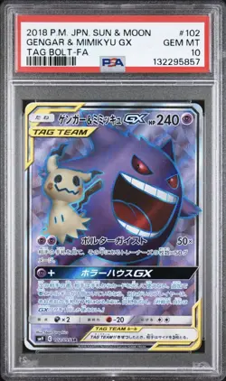 2018 POKEMON JPN SUN & MOON TAG BOLT #102 FULL ART/GENGAR & MIMIKYU GX PSA 10 - Image 1