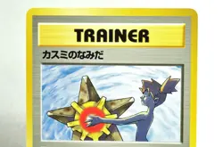 Pokemon Card TCG Misty's Tears Trainer Old Back Hanada City Gym Deck Japanese LP - Image 2