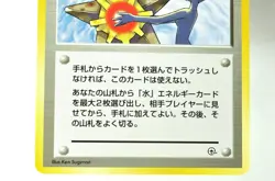 Pokemon Card TCG Misty's Tears Trainer Old Back Hanada City Gym Deck Japanese LP - Image 3