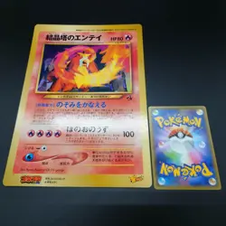 Pokemon Crystal Tower's Entei Jumbo Card Japanese Corocoro 2000 - Image 1