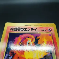 Pokemon Crystal Tower's Entei Jumbo Card Japanese Corocoro 2000 - Image 2