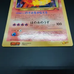 Pokemon Crystal Tower's Entei Jumbo Card Japanese Corocoro 2000 - Image 3