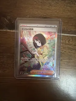 Erika's Invitation 206/165 Sv2a: Pokemon Card 151 Holo (Japanese) - Image 1