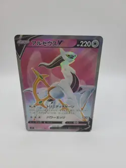 Pokemon Card Arceus V 111/100 Star Birth Japanese Card - Image 1
